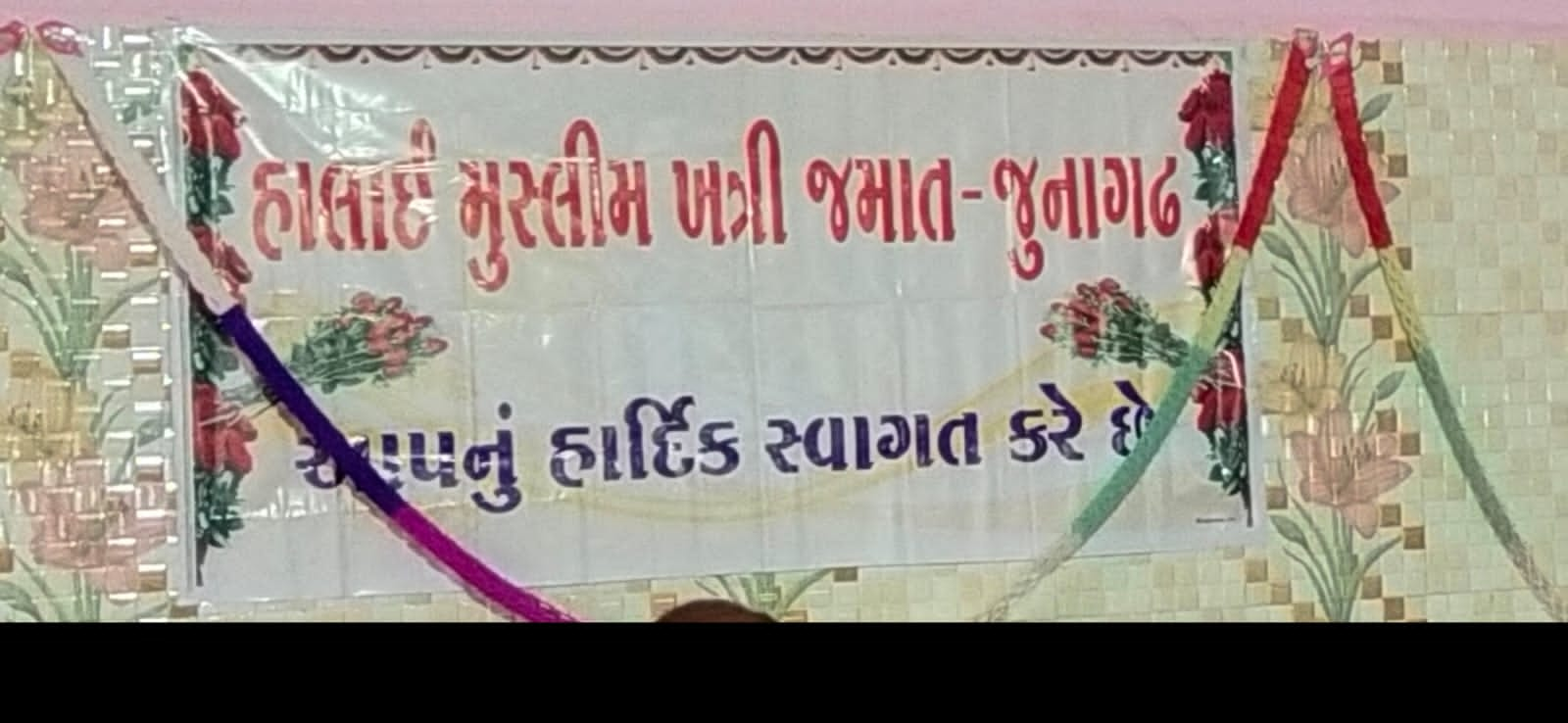 EDUCATIONAL FUNCTION - JUNAGADH JAMAT